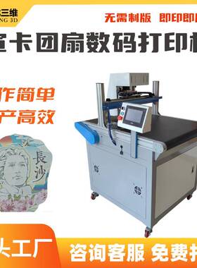古风团扇高速商用打印机小型彩绘设备宣纸团扇彩色数码印刷机厂家