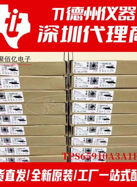 全新原装 TPS65910A3A1RSL VQFN48 封装 MCU单片机芯片IC 现发