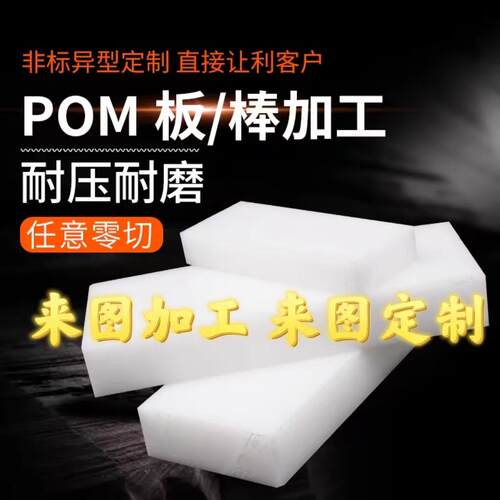 白色尼龙板板聚丙烯板板板米黄尼龙66尼龙66加工切割
