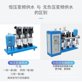 变频恒压供水设备厂家二次加压给水设备高中低区成套变频供水设备