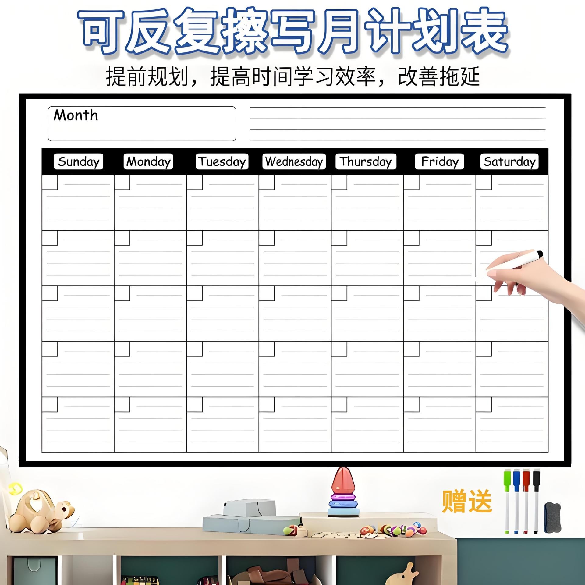 每周计划表墙贴每日日程学习自律表可擦儿童作息时间表万能冰箱贴