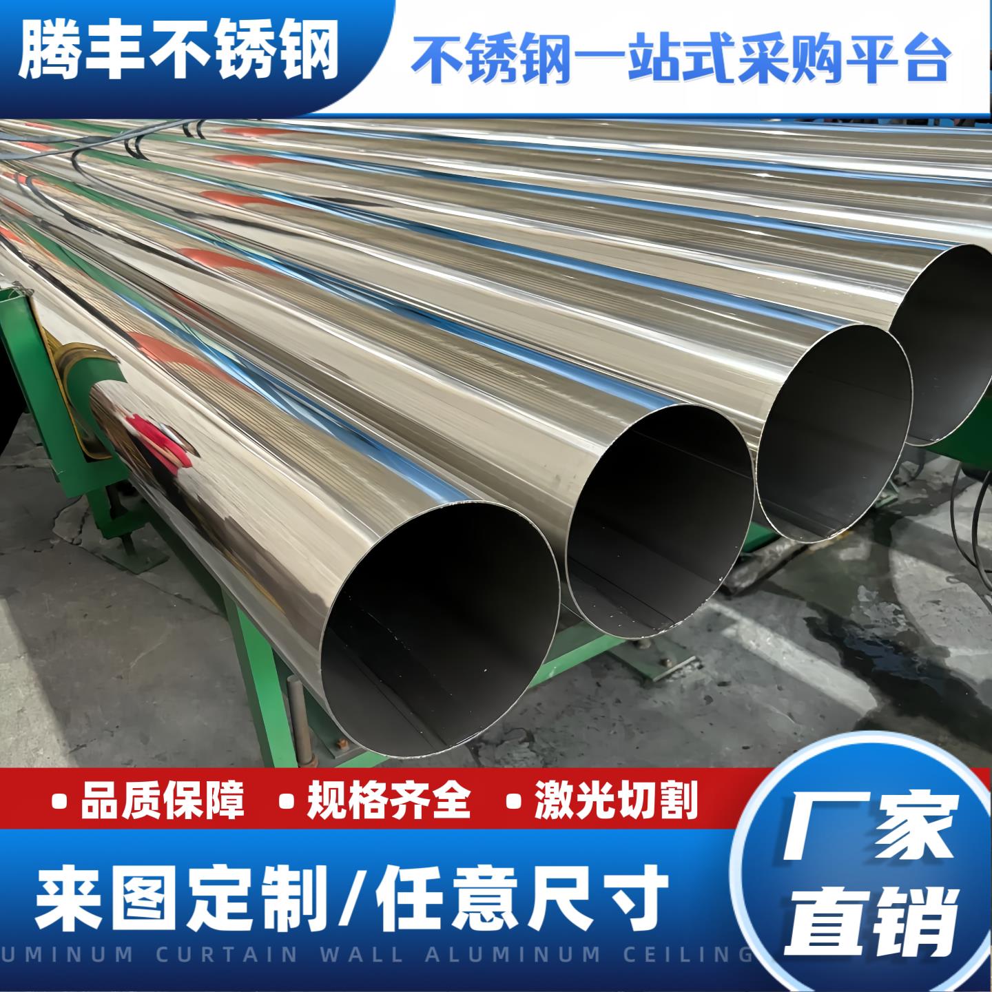 304不锈钢装饰管排烟管烟囱管大口径不锈钢排烟管202不锈钢落水管