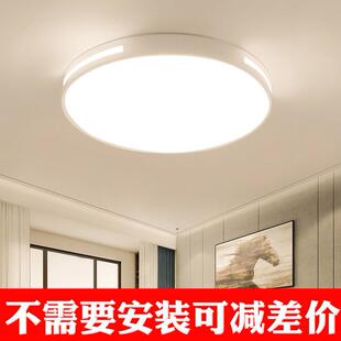 上门包安装led吸顶灯超薄现代简约卧室灯具客厅灯书房餐厅灯北欧