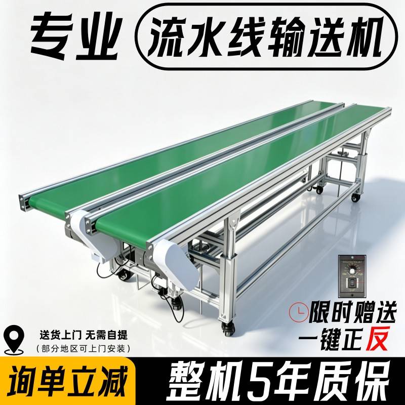 流水线输送带输送带小型快递输送机食品级pu注塑机铝挤型材料输送图片