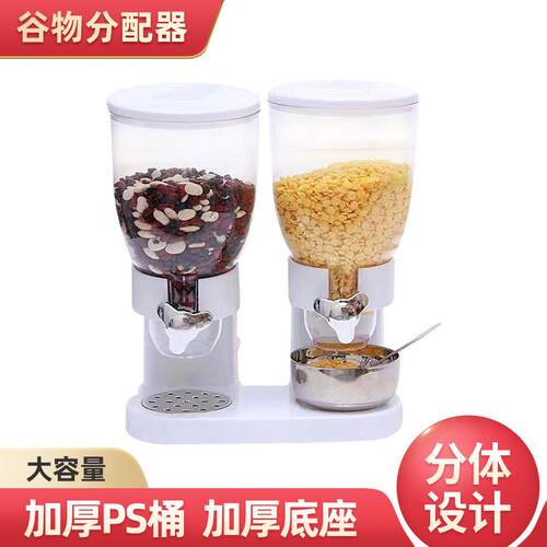 厂家双筒自助早餐麦片机杂粮谷物分配器燕麦储物罐麦片收纳桶