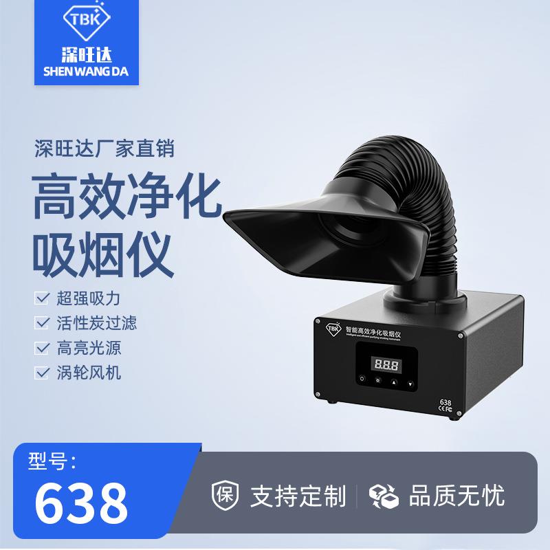 638可拆卸活性炭净化吸烟仪抽烟机线路板焊接排烟设备吸烟机