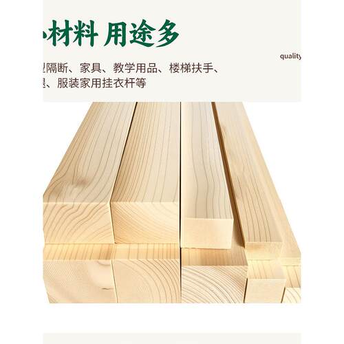 松木条实木材料DIY手工原木板材龙骨立柱隔断抛光木方长条板