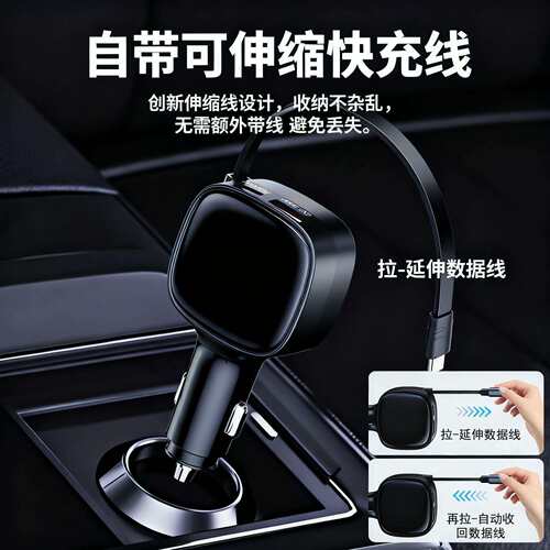 跨境新款车载充电器伸缩线PD30W+QC18W手机汽车通用车充超级快充