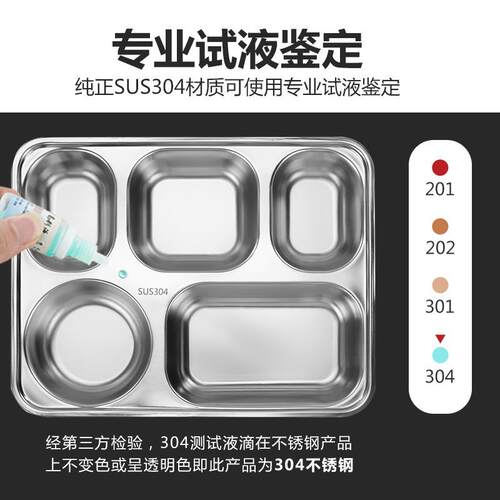 04不锈钢3餐盘学生NCY分格盒厚加深快餐盘儿童分隔食堂加带盖饭成