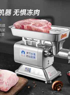 台元绞肉机商用大功率全自动多功能电动打碎肉机绞馅灌肠机不锈钢