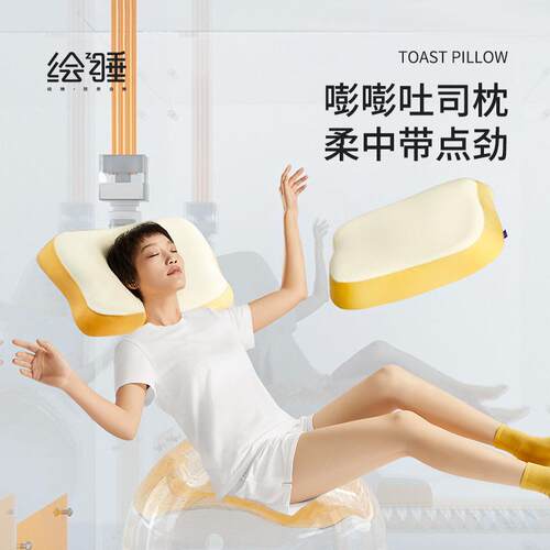 绘睡吐司枕头不塌陷家用记忆棉可水洗机洗便携枕头芯护颈枕儿童枕