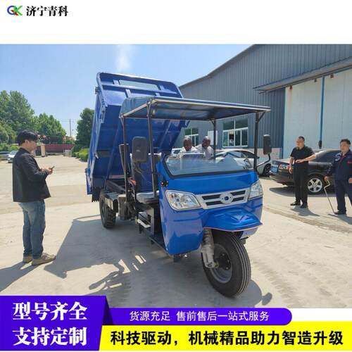 液压自卸柴油三轮车DieselThreeWheeler农用粮食料运输车