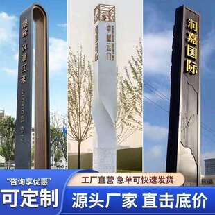 外大户型不锈钢烤漆精神车堡176地垒铁艺景区产停场标识牌