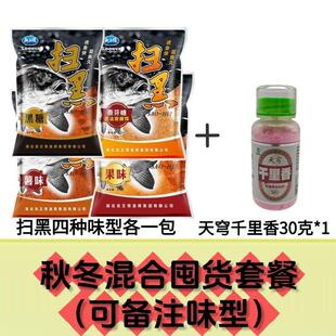 扫黑鱼饵果味麦芽糖薯味黑坑散炮野钓竞技鲤鱼窝料套餐饵料