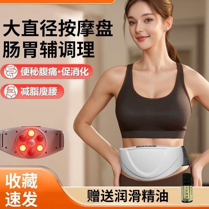 家用电动腹部按摩器热敷腰部肚子揉腹仪揉腹按摩仪
