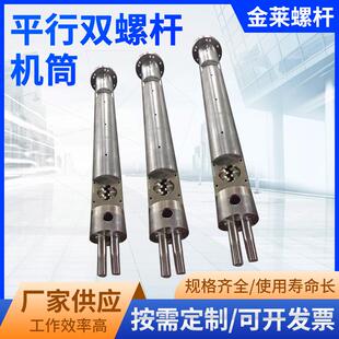 供应现货平行双螺杆机筒电线电缆挤出机用螺杆机筒