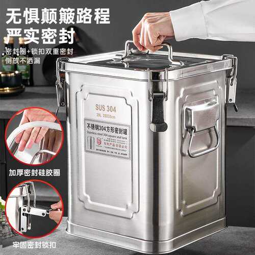 304不锈钢密封桶罐头罐装家用米桶食品级油桶储存罐密封罐大容量