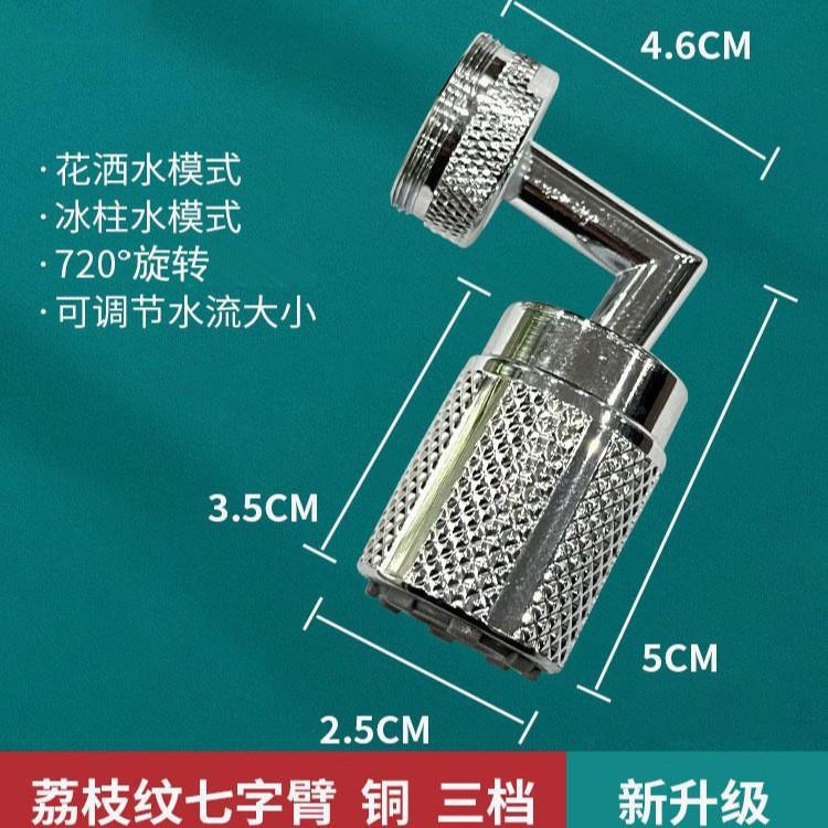 水龙头万向厨房溅水旋转旋转水嘴