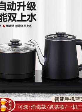 凯轩 H11全自动上水电热水壶煮茶器不锈钢一体智能嵌入式烧茶台保