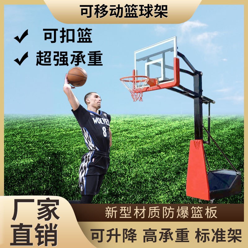 成人升降篮球架户外儿童手摇篮球架厂家室外可升降移动式篮球架