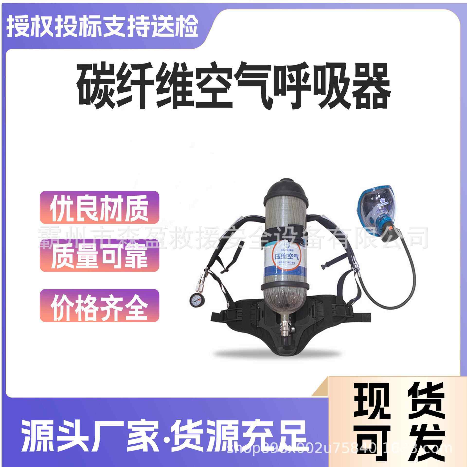 HG-RHZKF9/碳纤维空气呼吸器压缩空气呼吸器