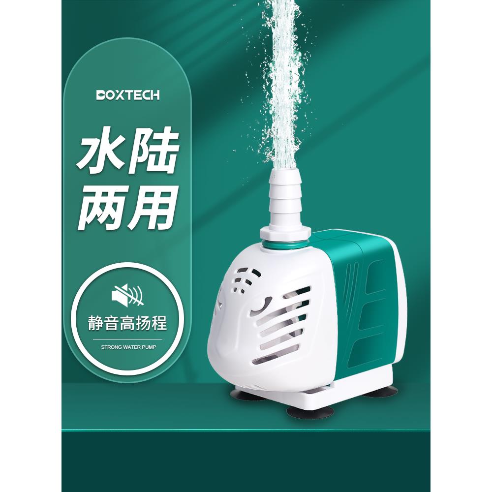鱼缸循环泵超静音变频水泵小型水陆两用潜水底吸抽水泵鱼池假山用