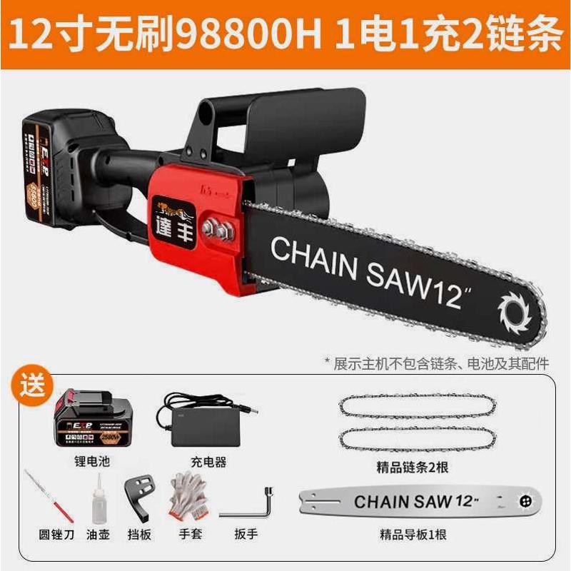 家用户外德国充电式锯电动进口手提式德国电锯伐木树修锯小型砍树
