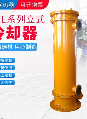 GLL油冷却器冷凝器换热器厂家定制列管式水冷液压可定制全国有售