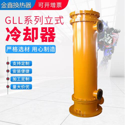 GLL油冷却器冷凝器换热器厂家定制列管式水冷液压可定制全国有售