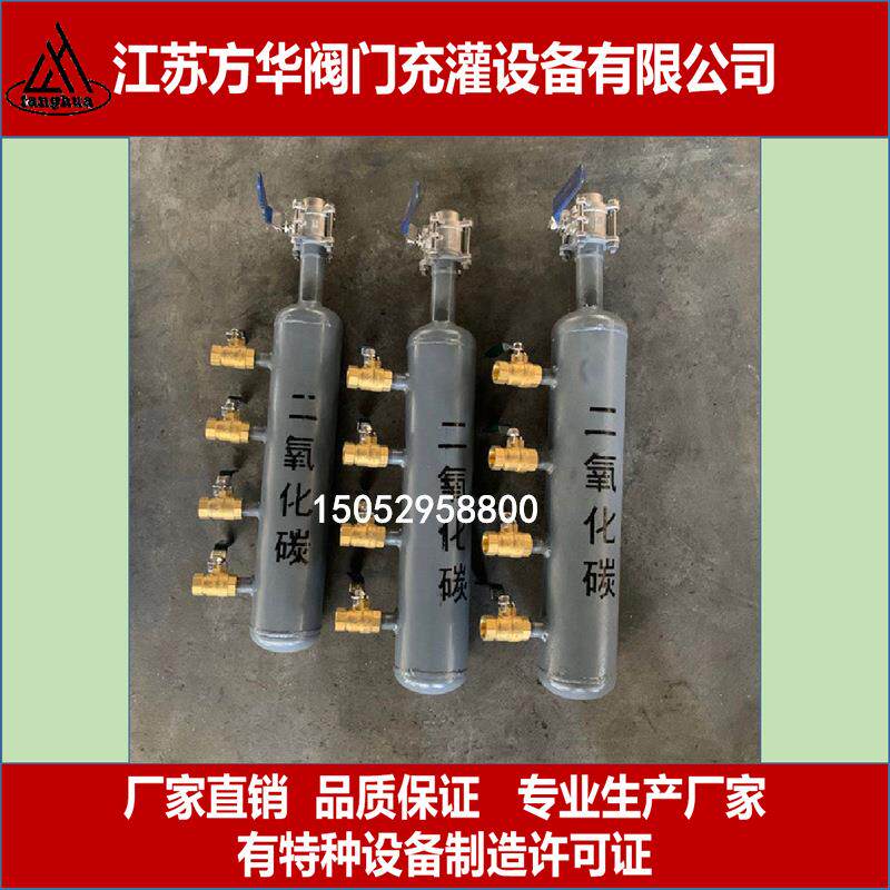 二氧化碳分气包集气包二氧化碳分配器分气缸分流包混合气体分气包