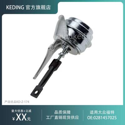 028145702S 701855-0002 涡轮增压旁通阀GT1749V 适用于大众福特