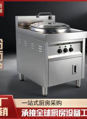 单位食堂企业酒店厨房设备电磁单头粉面炉