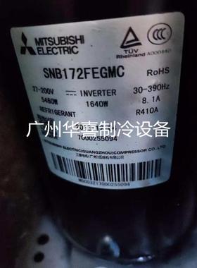 SNB172FJFMC SNB172FJGMC SNB172FEGMC原装全新2匹变频空调压缩机