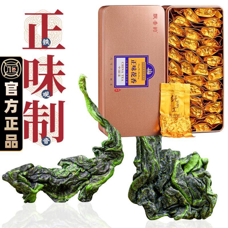 飘香韵 正味花香特级铁观音清香型 2025新春茶安溪乌龙茶茶叶500g
