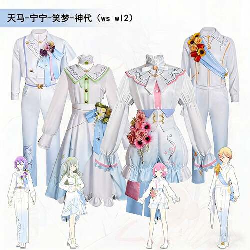世界计划多彩舞台WS队服天马司凤笑梦wl2神代类草薙宁宁cos服套装