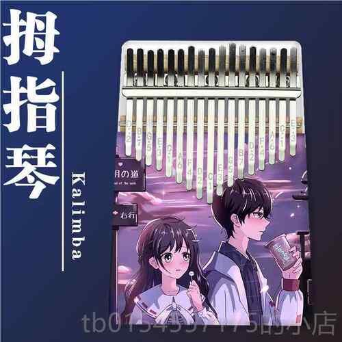 正品拇手指琴2礼音童17音新1款卡林巴初学者乐器便宜入门物女孩儿