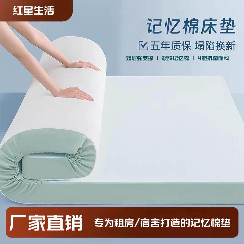 记忆棉床垫软垫寝室海绵垫子学生宿舍单人上下铺床褥租房榻榻米垫