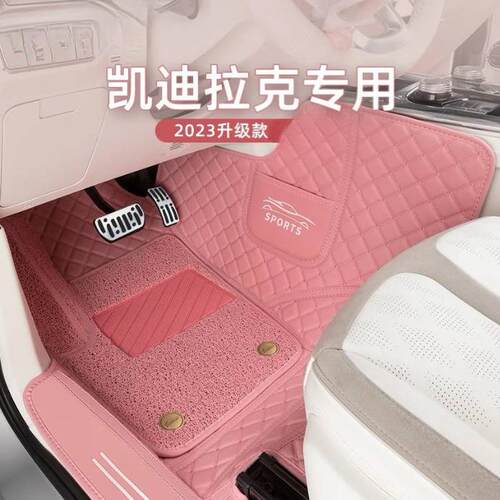 适用23-25凯迪拉克xt5ct5xt4atslsrxxt6ct4xts汽车包围脚垫