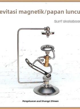 磁悬浮冲浪滑板螺丝人模型摆件 创意金属平衡工艺品桌面装饰礼物