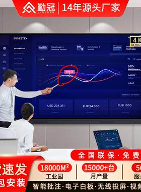 触摸教学一体机多媒体电子白板电脑交互式触控平板会议一体机
