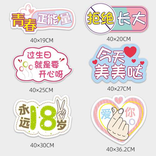 网红生日快乐字牌派对用品拍照道具布置闺蜜装饰品手举牌手持KT板