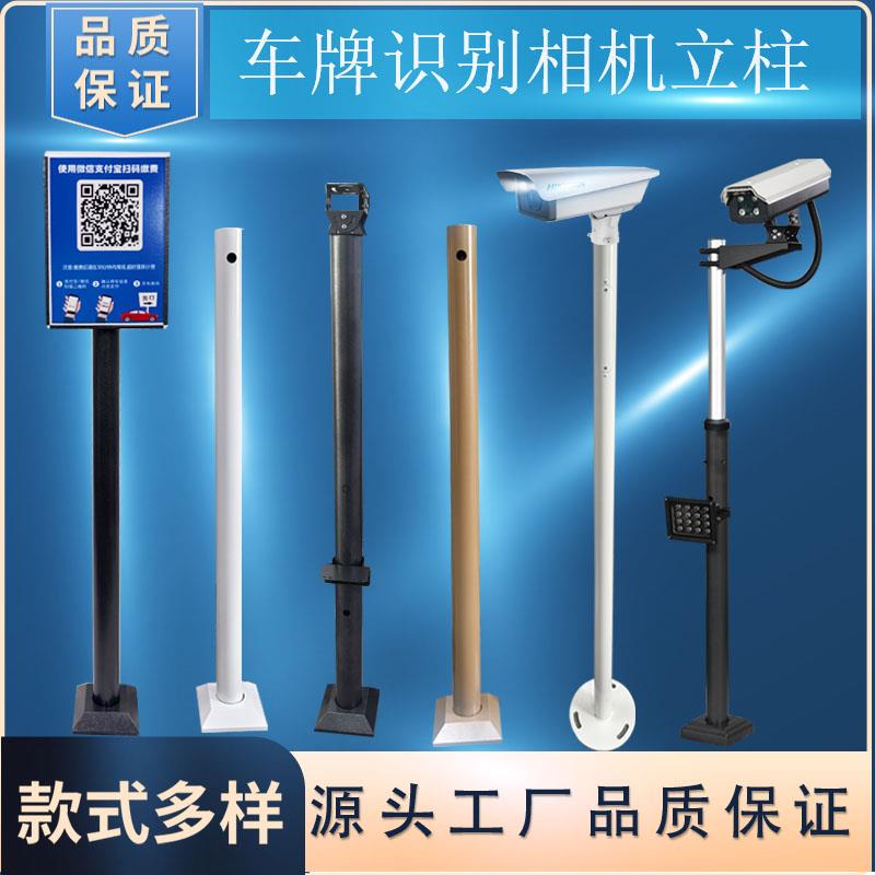 车牌识别摄像机立柱二维码立杆监控辅助相机支架1.2米加厚1.5伸缩