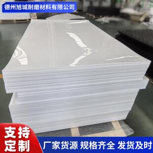 超高分子量聚乙烯板upe板自润滑光面煤仓料仓衬板聚丙烯白色pp板