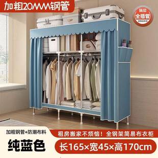 家卧室收纳柜出租房挂衣衣橱全柜钢用管IPD 全钢架柜布衣简易组装