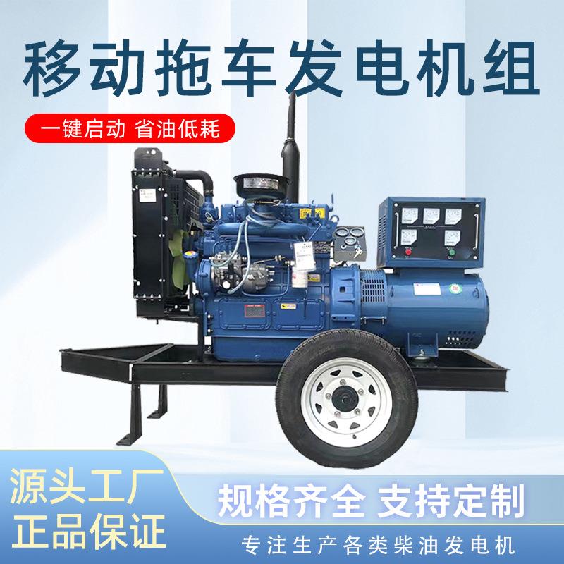 移动拖车30/50/100/200/300/400KW大功率移动电站工程备用养殖备