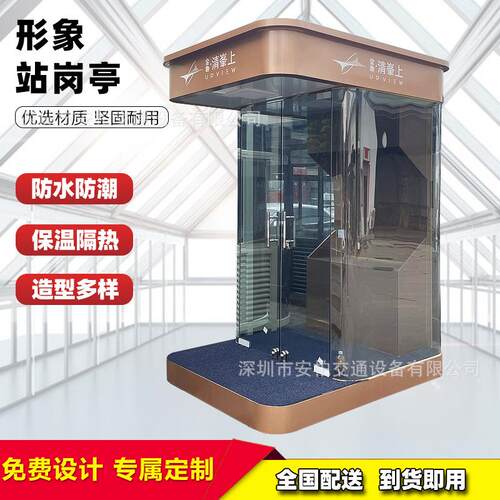 礼宾形象站岗亭楼盘迎宾站岗台户外形象岗台小区售楼部户外站台