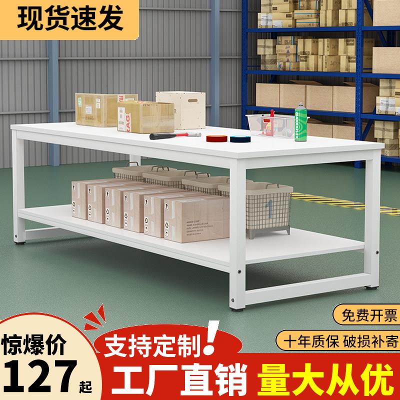 工作台流水线双层工厂包装桌子车间质检桌极简操作台会议桌打包台