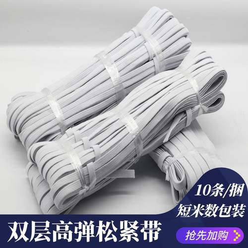 厂家直销现货双层走马高弹力进口皮筋 宽扁松紧带8mm10mm12mm辅料