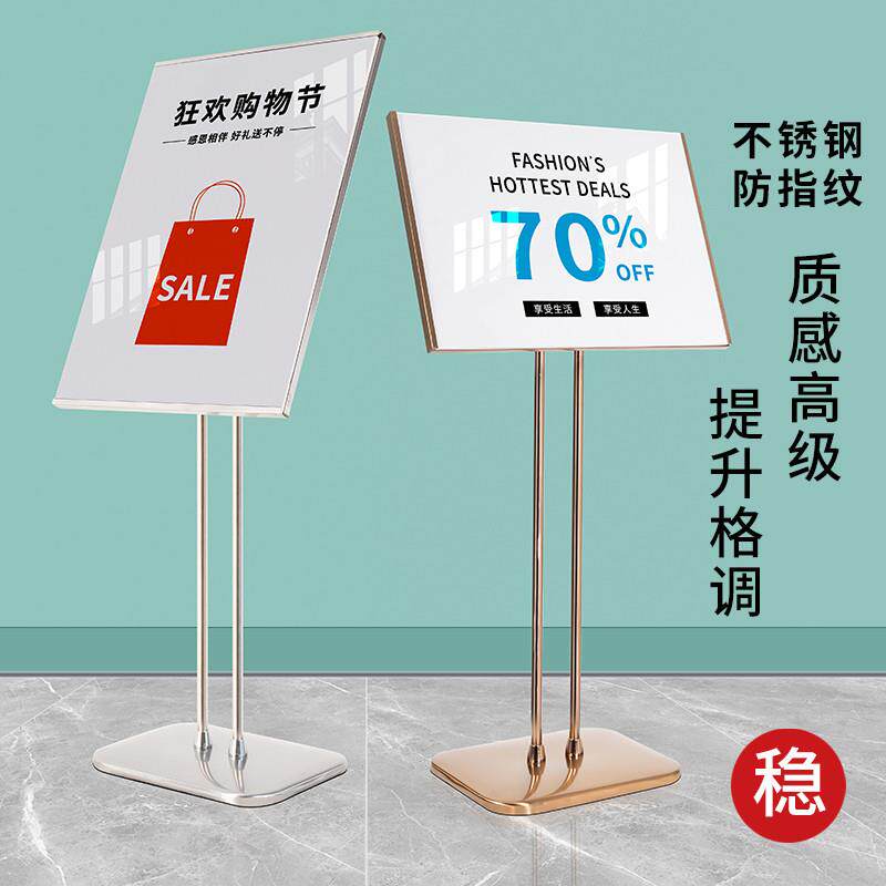 不锈钢广告牌立式架子店门口海报展示架商场落地立牌广告展架水牌