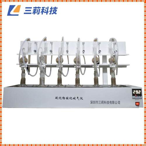 水质硫化氢酸化吹气仪GB/T16489水质硫化物测定样品前处理装置